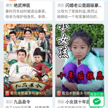 漫野趣看app 漫野趣看app