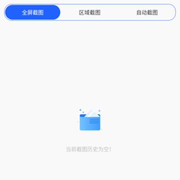 定时截屏助手app 定时截屏助手app