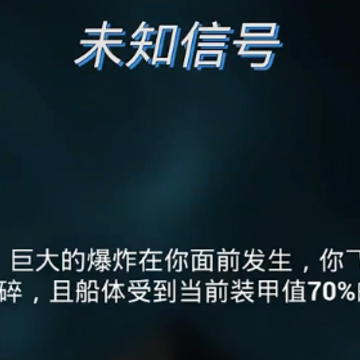 鏖战星际 鏖战星际