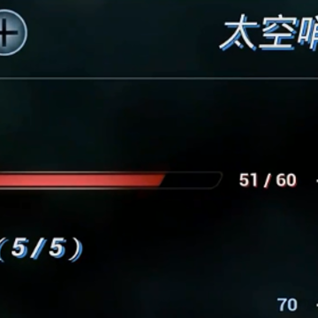 鏖战星际 鏖战星际