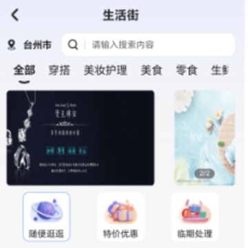 小街app 小街app