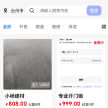 小街app 小街app