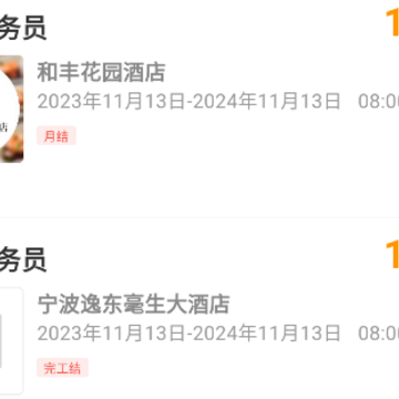 闪易工 闪易工