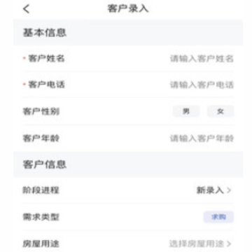 汇房云软件 汇房云软件