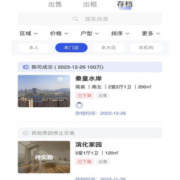汇房云软件 汇房云软件