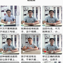 家教大师app 家教大师app