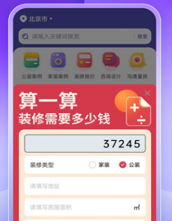 ����װ�ޱ�app
