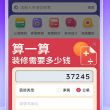 店铺装修宝app 店铺装修宝app
