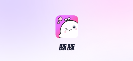 豚豚语音 豚豚语音