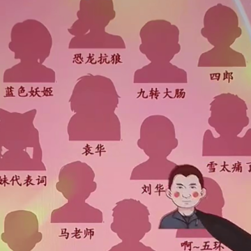 热梗嗨翻天 热梗嗨翻天