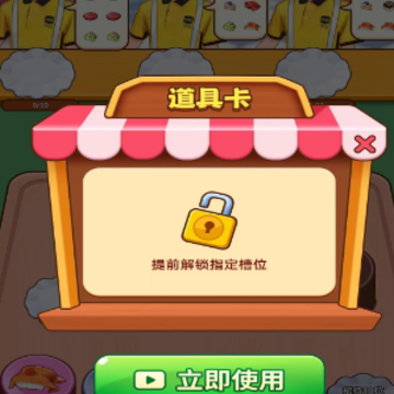 我要开饭店游戏 我要开饭店游戏