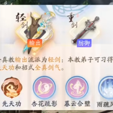 射雕手游测试服 射雕手游测试服