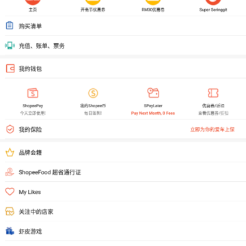 shopee��������վ��APP