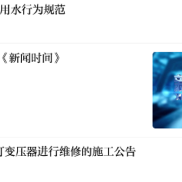 智慧什邡手机台 智慧什邡手机台