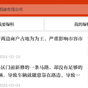 智慧什邡手机台 智慧什邡手机台