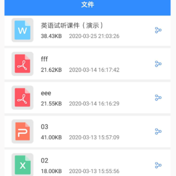 PDF快转手机软件 PDF快转手机软件