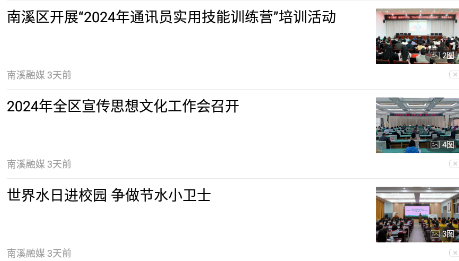 仙源南溪 仙源南溪