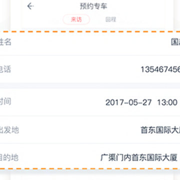 乐居来客app 乐居来客app