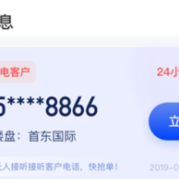 乐居来客app 乐居来客app