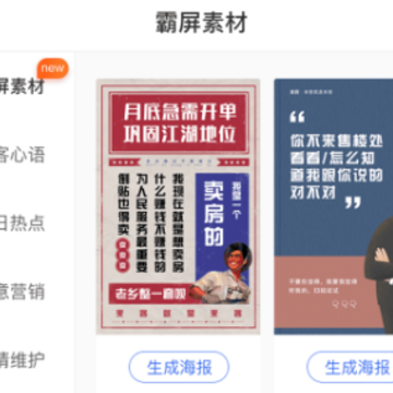 乐居来客app 乐居来客app