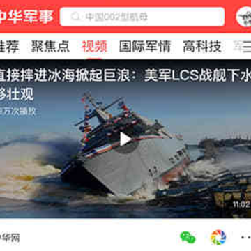 中华军事app 中华军事app