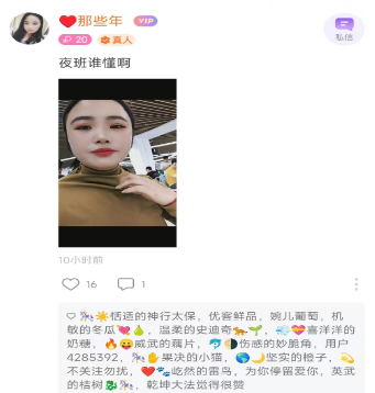 同城觅伴app安装 同城觅伴app安装