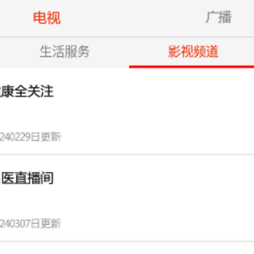 唐山头条app 唐山头条app