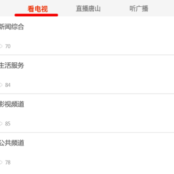 唐山头条app 唐山头条app