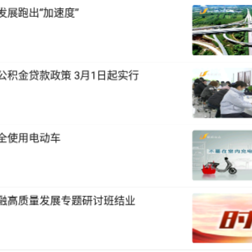 唐山头条app 唐山头条app