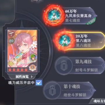 斗罗大陆魂师对决0.1折版本 斗罗大陆魂师对决0.1折版本
