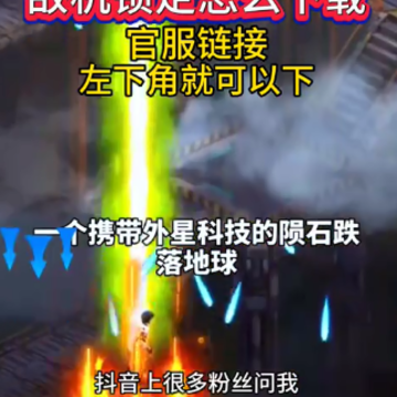敌机锁定 敌机锁定
