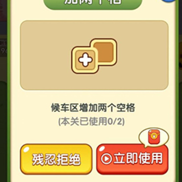 萌宝请上车游戏 萌宝请上车游戏