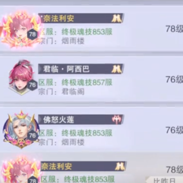 斗罗大陆魂师对决国际服 斗罗大陆魂师对决国际服