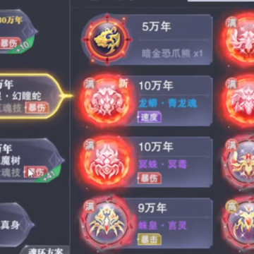 斗罗大陆魂师对决国际服 斗罗大陆魂师对决国际服