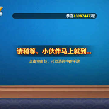 转转游戏厅app最新版(环星棋牌) 转转游戏厅app最新版(环星棋牌)