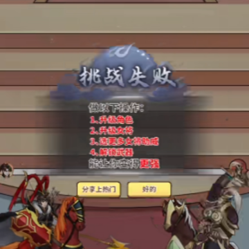 吕布的逆袭游戏 吕布的逆袭游戏