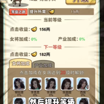 吕布的逆袭游戏 吕布的逆袭游戏