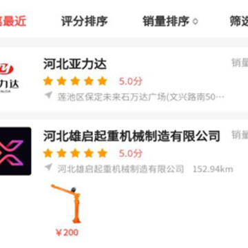 聚工厂五金商城app 聚工厂五金商城app