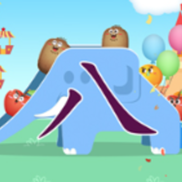 ���԰�ʶ��app