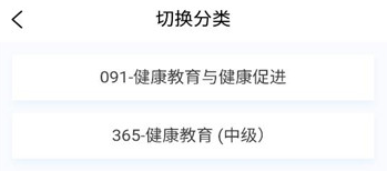 健康教育新题库app 健康教育新题库app