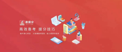 速提分软件 速提分软件
