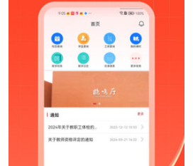 智汇二职中app 智汇二职中app