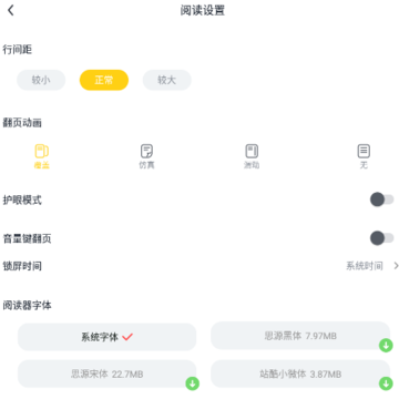 全民免费小说app 全民免费小说app
