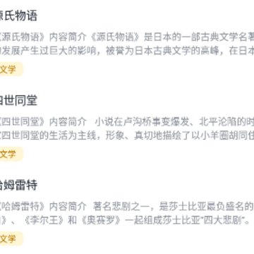 全民免费小说app 全民免费小说app