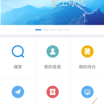 ����˰��app�ٷ��������°汾