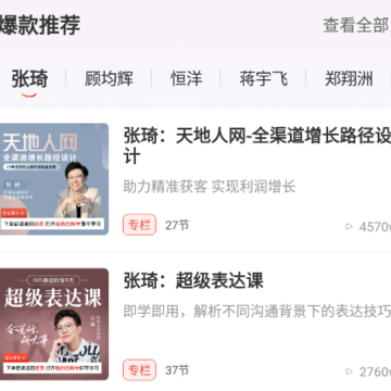 获课app 获课app