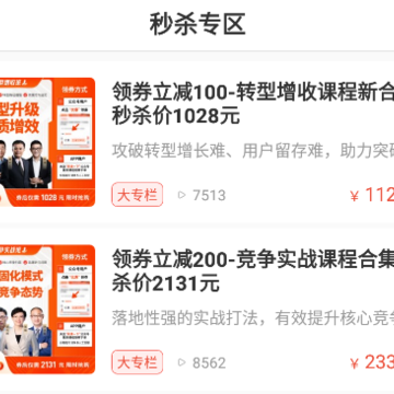 获课app 获课app