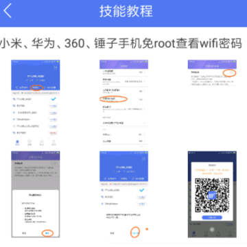 ����WiFi app