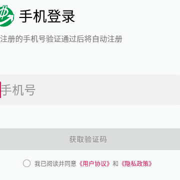 料表阅读器手机版app 料表阅读器手机版app
