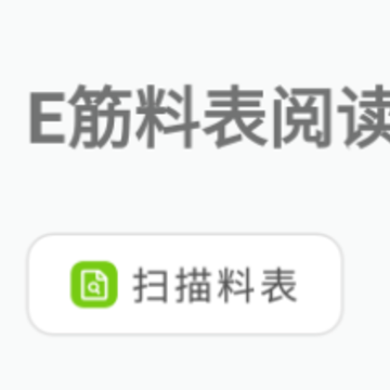 料表阅读器手机版app 料表阅读器手机版app